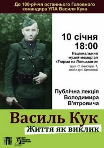 100-річчя командувача УПА Василя Кука. Життя як виклик