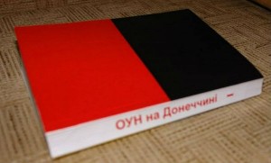 Вийшов друком перший том книги “ОУН на Донеччині”