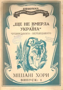 В Інтернеті з`явився студійний запис 1916 року – “Ще не вмерла Україна!”