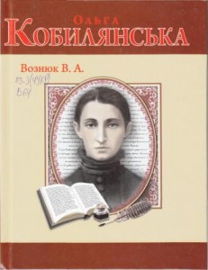 Знайдено понад сто листів Ольги Кобилянської та її неопублікований нарис чеською мовою – “Самостійна Україна”