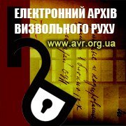 В Інтернет викладено документи ОУН(М), знайдені під банею церкви на Тернопільщині