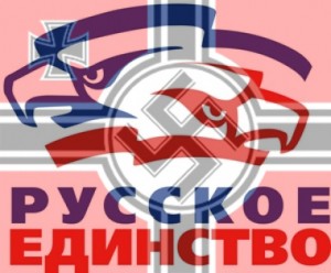 В Україні заборонено діяльність екстремістської партії “Русскоє єдінство”