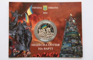 Нацбанк України випустив пам’ятну медаль “Небесна сотня на варті”