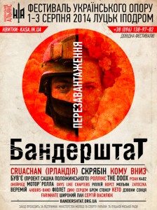 На цьогорічний «Бандерштат» приїдуть представники батальйонів «Азов» та «Айдар»