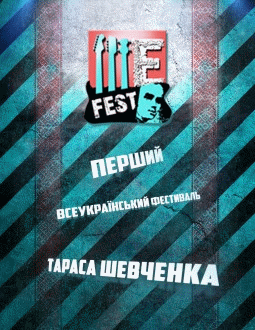 Всеукраїнський фестиваль “Ше.Fest” на Черкащині перенесе учасників у часі…