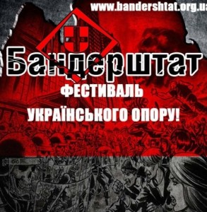 У Луцьку стартував фестиваль українського опору “Бандерштат”