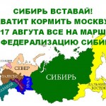 17 серпня  у ряді міст Росії пройдуть Марші проти влади “всесильного” Кремля