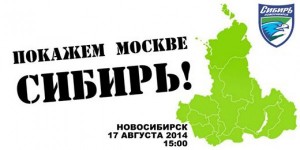 Сибір попереджає Путіна: “Марш за федералізацію” у Новосибірську перейменують, але скасовувати не збираються!