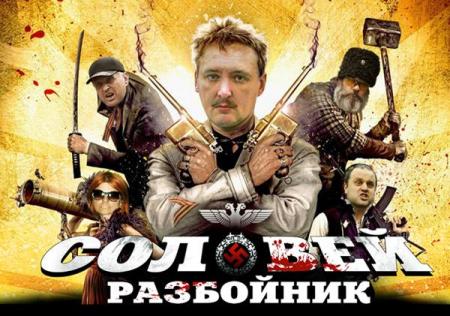 Бандитський ватажок Стрєлков (Гіркін) не хоче повертатися в Донецьк з Москви