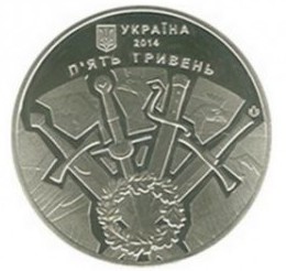 Нацбанк України увів у обіг монету, присвячену 500-річчю перемоги над військом Москви