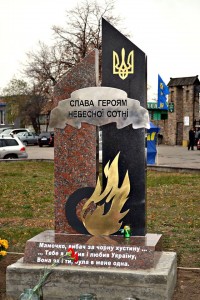 У Чигирині на Черкащині відкрили пам’ятний знак Героям Небесної Сотні