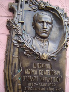 На Київщині вшанували отамана “Кармелюка” часів УНР