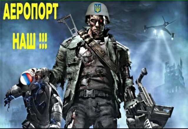 “Кіборги” Донецького аеропорту перейшли у наступ і лобовою атакою викинули сепаратистів зі стратегічно важливої позиції