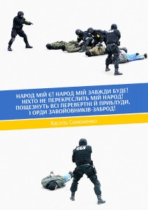 Ликвидировав главаря российской “Казачьей гвардии” и его боевиков, украинские партизаны предложили оккупантам убегать с Донбасса, пока не поздно