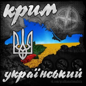 Війна закінчиться тоді, коли Крим стане українським!