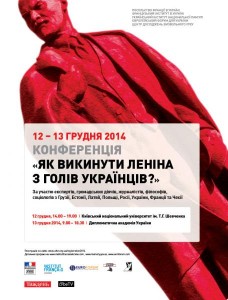 На Міжнародній конференції в Києві дискутуватимуть на тему “Як викинути Леніна з голів українців?” і як пам’ять впливає на майбутнє