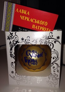 “Лавка черкаського патріота” пропонує оригінальні новорічні прикраси