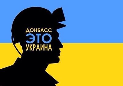Україна поверне Донбас та відродить там українство