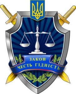 Генеральна прокуратура України розпочала розслідування терористичної діяльності посадових осіб ГРУ російського Генштабу