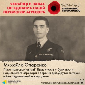 Українці проти нацизму: 10 історій співвітчизників, які воювали у 7 арміях світу