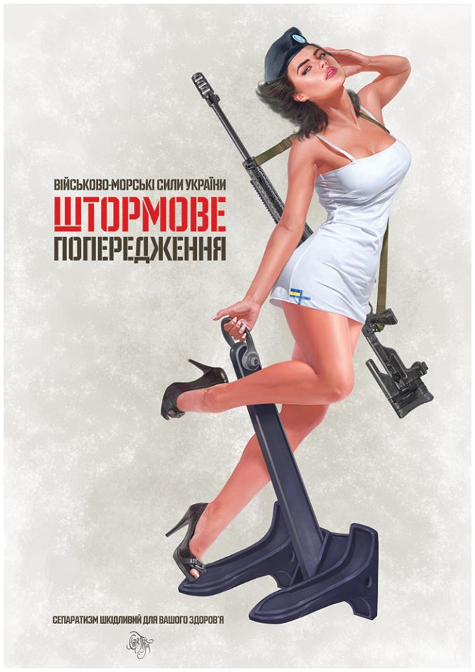 Плакат ВМС України названий “Штормове попередження” і нагадує сепаратистам, що їхнє заняття – шкідливе для здоров’я