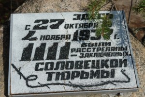 Українці Росії вшанували пам’ять розстріляних в урочищі Сандармох