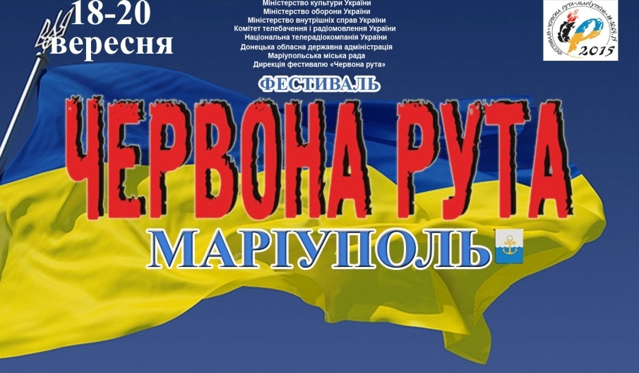 Фестиваль “Червона Рута” збере в Маріуполі учасників з усієї України, включно з Кримом, а також зі співаками з Канади, США, Австралії та Європи