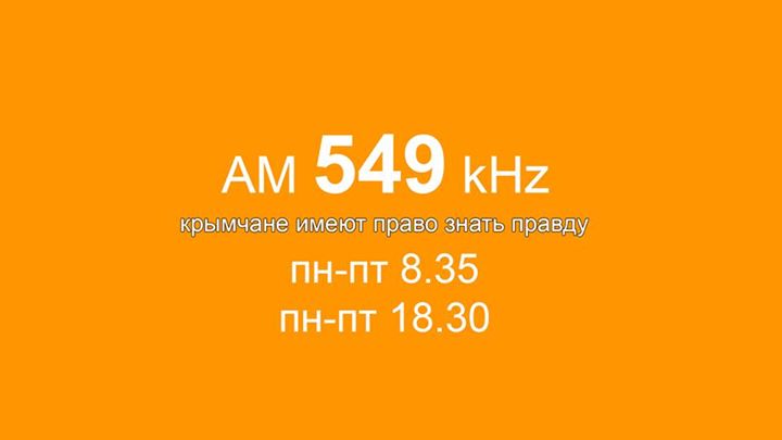 У Криму розпочало роботу українське радіо