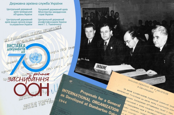 У Києві відкрилася виставка, присвячена 70-річчю ООН