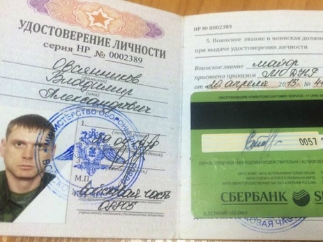 Майор російської армії, засуджений до 14 років української тюрми, просить про помилування