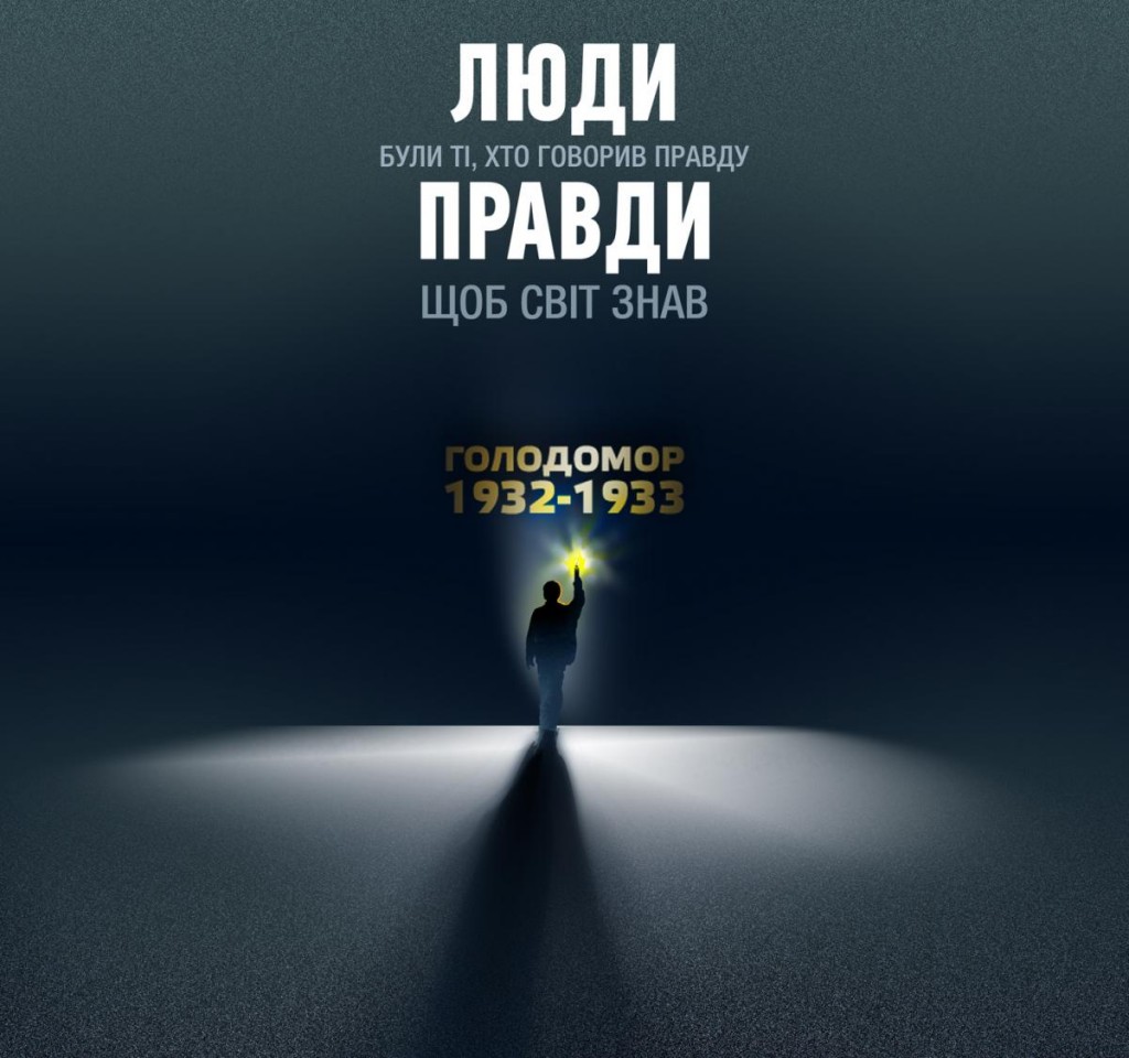 У День роковин Голодомору Україна вшанує тих, хто розповсюджував правду про жертв сталінського Геноциду