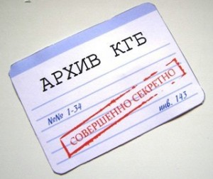 СБУ повністю розсекречує архів КДБ і передає його в Український інститут національної пам’яті