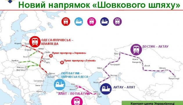 У Китай прибув перший український контейнерний потяг в обхід території Росії
