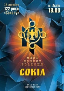 13 лютого у Львові – всеукраїнський марш організації “Сокіл”