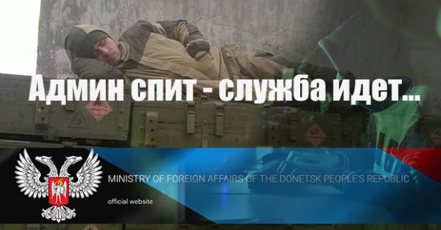 Українські хакери групи #FF зламали сайт маріонеткового “міністерства” бойовиків і від імені “МЗС ДНР” підтримали… відкриття офісу НАТО в Донецьку