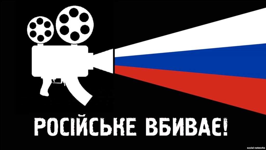 Усі російські фільми, виготовлені після 2013 року, забороняються до показу в Україні