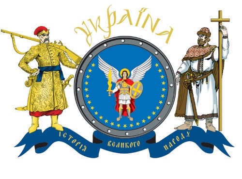 Стартує Всеукраїнський конкурс проектів “Як зробити історію України цікавою для молоді”