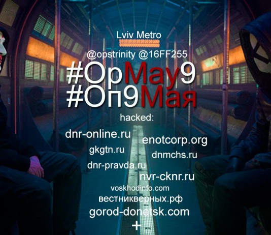 Українські хакери 9 травня зламали водночас декілька сайтів терористичної “ДНР”