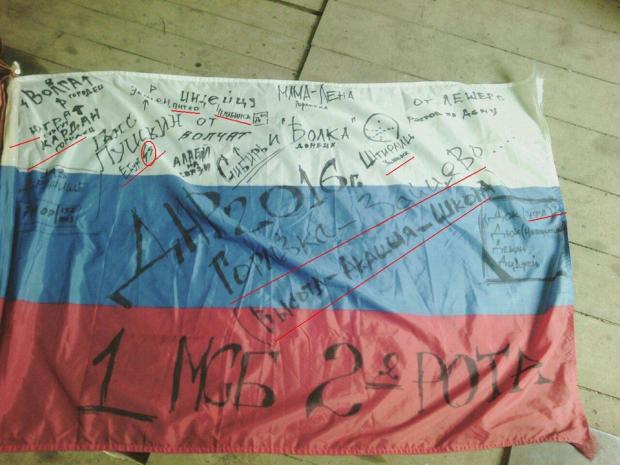 В бою під Зайцевим втікаючі бойовики “загубили” російський прапор з “автографами”