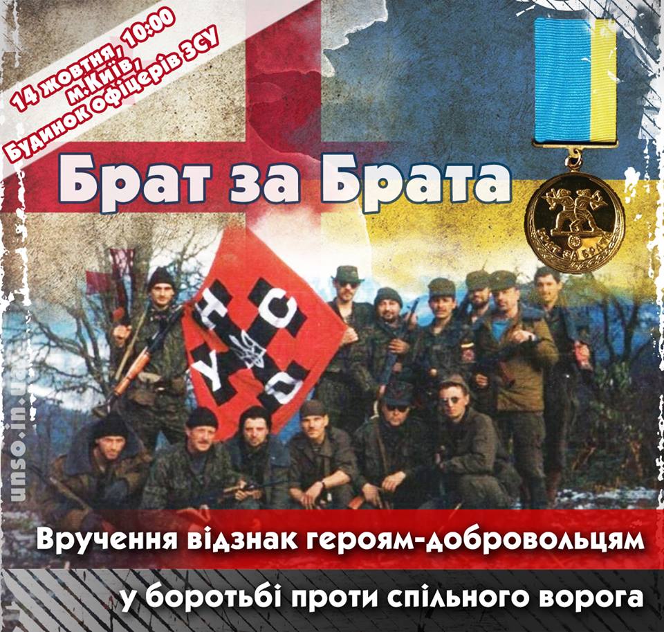 На Покрову отримають медалі “Брат за брата” УНСОвці, які воювали на Кавказі, і іноземці, які воюють за волю України
