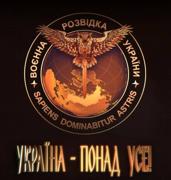 У Росії розпереживалися з приводу емблеми українського ГУР – Головного управління розвідки