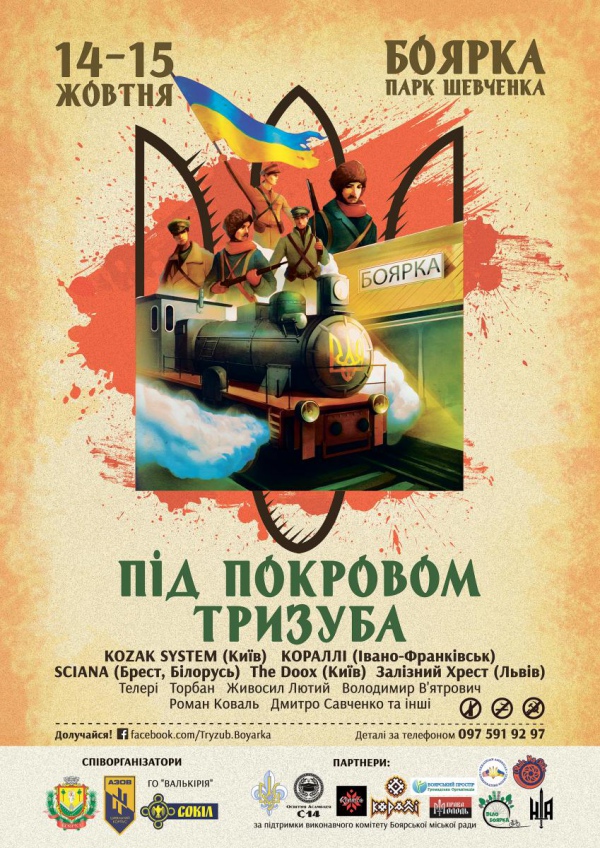На Київщині пройшов патріотичний фестиваль “Під Покровом Тризуба”