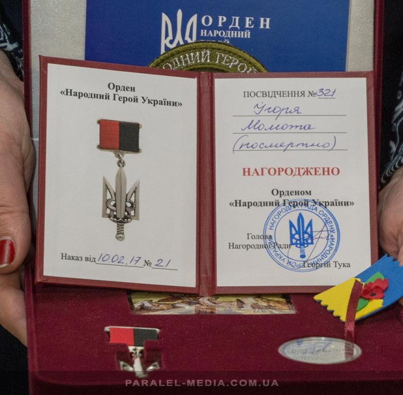 У Черкасах відбулася церемонія нагородження орденом “Народний Герой України”