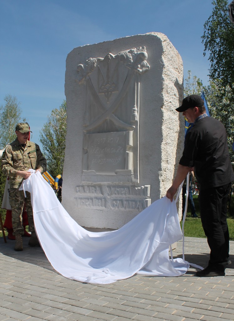 У Холодному Яру на Чигиринщині встановили пам’ятний знак гаслу “Слава Україні!”