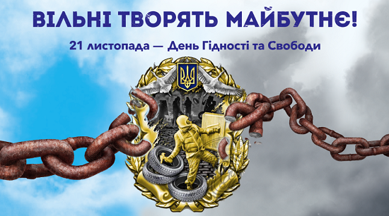 У Києві розпочалися урочистості з нагоди Дня Гідності та Свободи і Дня десантника