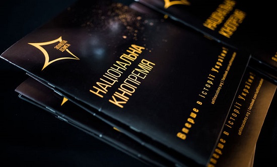 У Києві влаштують показ фільмів-номінантів на здобуття Кінопремії “Золота дзига”