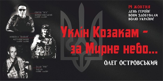 У Черкасах рекламні борди політиків “розбавили” чорні щити з нагадуванням про загиблих на фронті Героїв