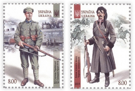 Укрпошта вводить у обіг марки “Збройні формації Української революції 1917-1921 років”.