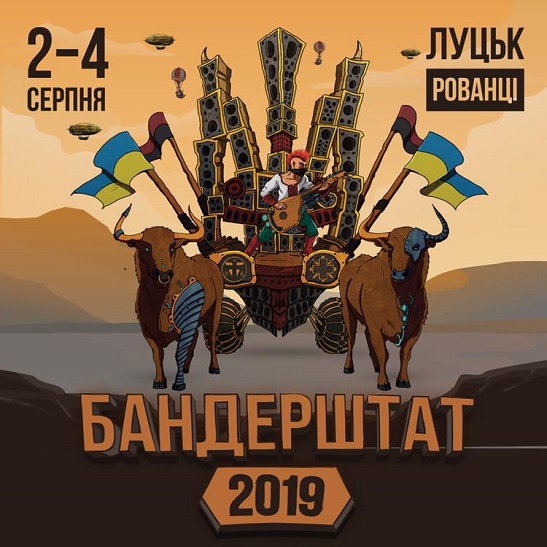 Стартував 13-й Фестиваль українського духу “Бандерштат”