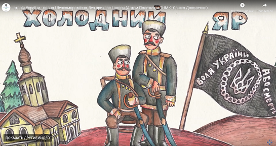 «Історія України за 5 хвилин – повна і безкомпромісна…” – гурт ТНМК представив потужний анімований ролик, який миттєво став популярним